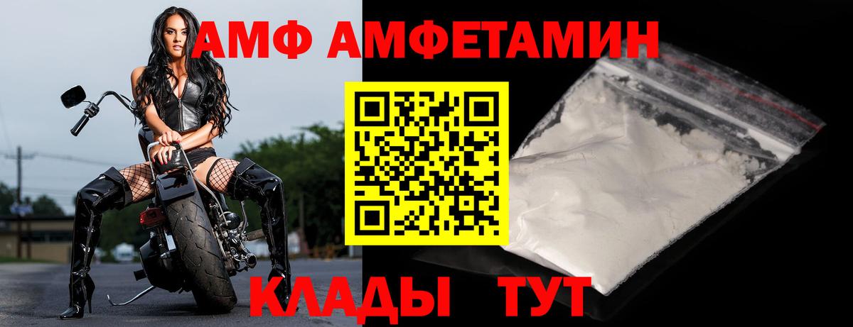 Амфетамин Premium Невинномысск