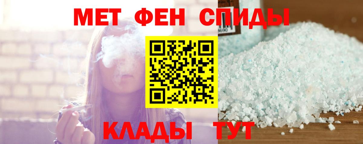 Невинномысск  АМФЕТАМИН Premium  АМФ  Вход с VPN 