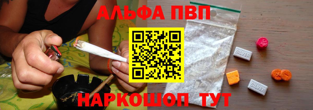 купить наркотик  A PVP СК  A PVP  Невинномысск  APVP СК КРИС 