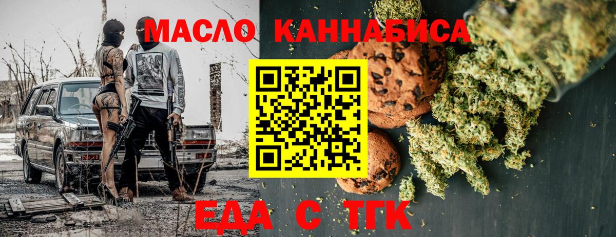 Canna-Cookies марихуана Невинномысск