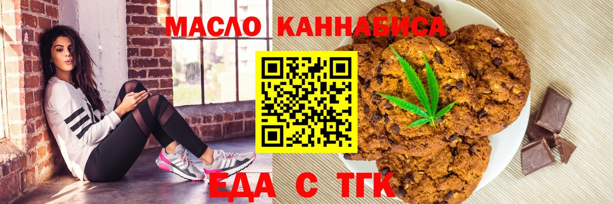 Canna-Cookies марихуана  Невинномысск 
