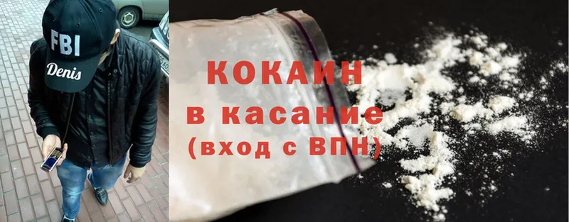 купить   Невинномысск  Cocaine Боливия 