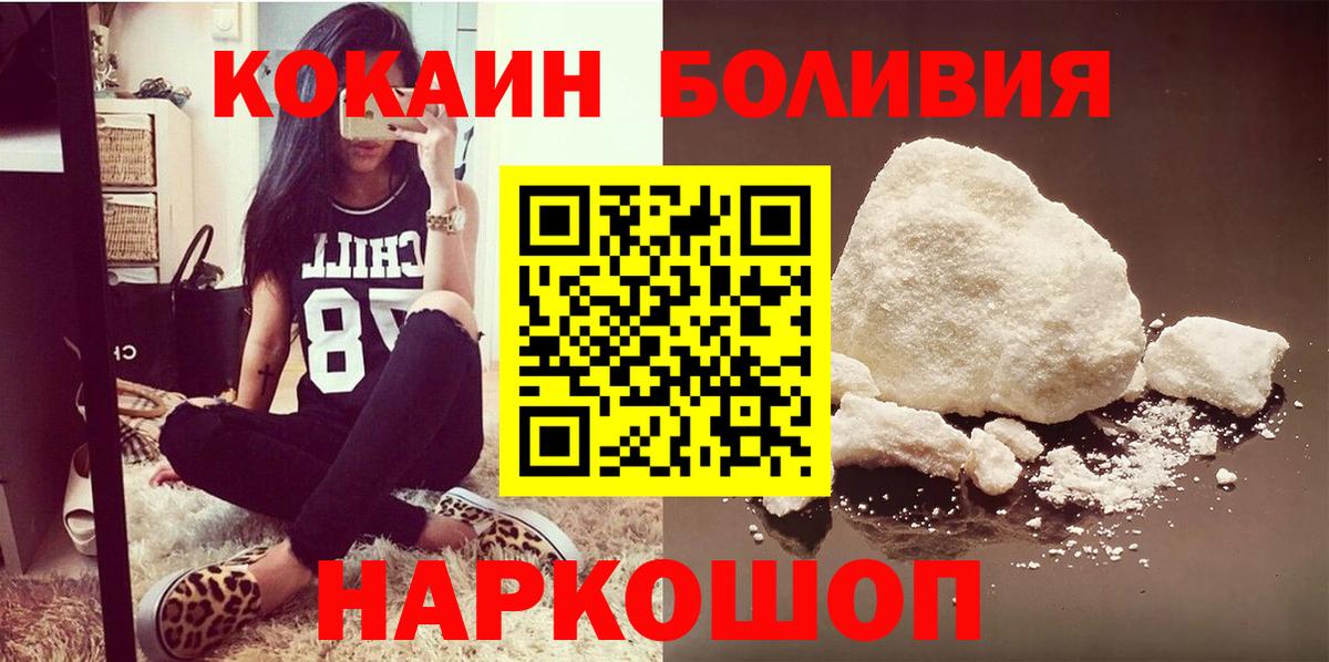 Cocaine Fish Scale  Вход с VPN  Невинномысск  Cocaine  КОКАИН Перу 