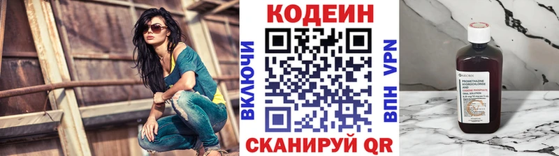 Кодеиновый сироп Lean Purple Drank MEGA ссылка Невинномысск наркотики