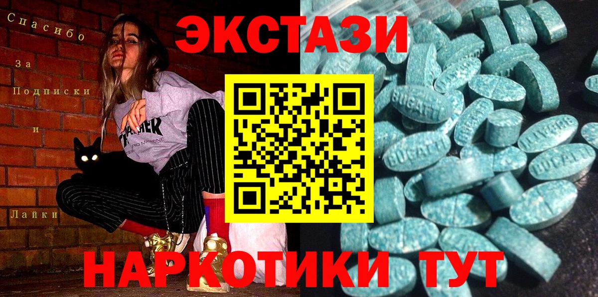 МЕТАМФЕТАМИН Невинномысск