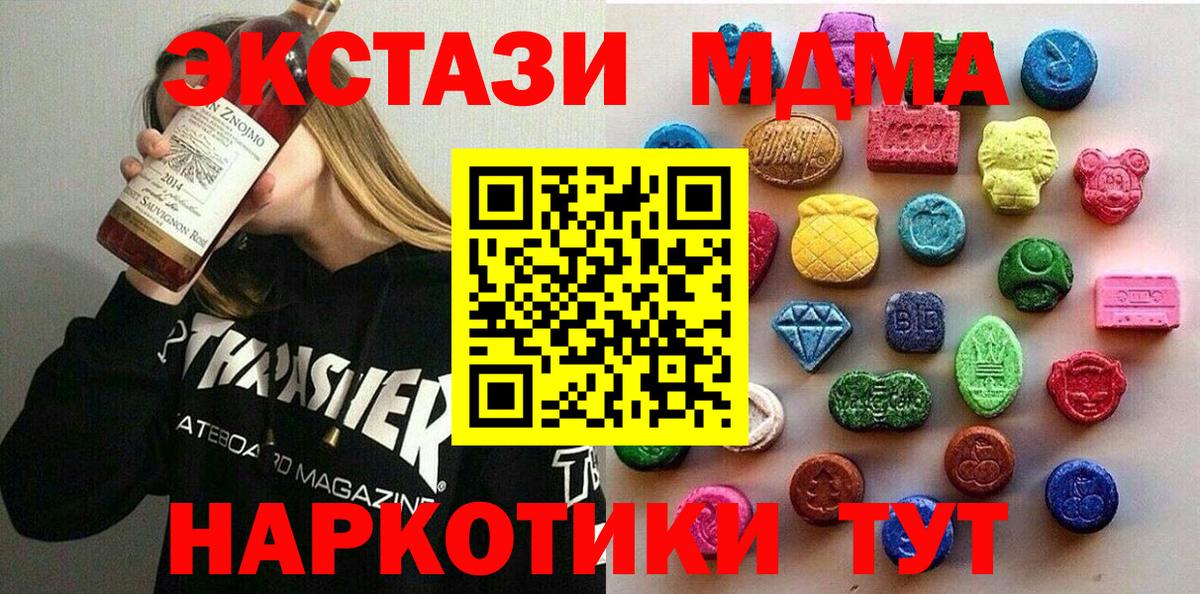 Ecstasy XTC Невинномысск
