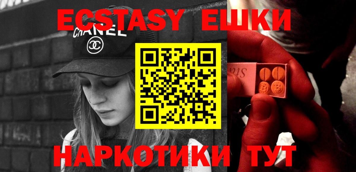 купить  цена  Ecstasy  Невинномысск  Вход с VPN  ЭКСТАЗИ Дубай 