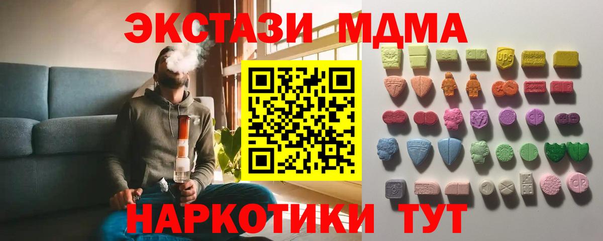 ЭКСТАЗИ круглые  Невинномысск  Экстази таблы 