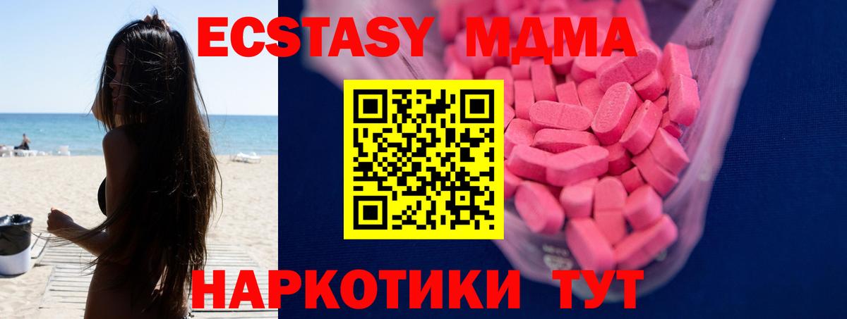 Ecstasy mix Невинномысск