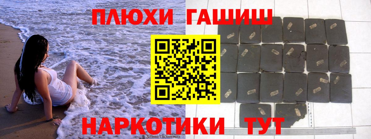 ГАШ убойный  ГАШ  ГАШ ice o lator  Невинномысск 