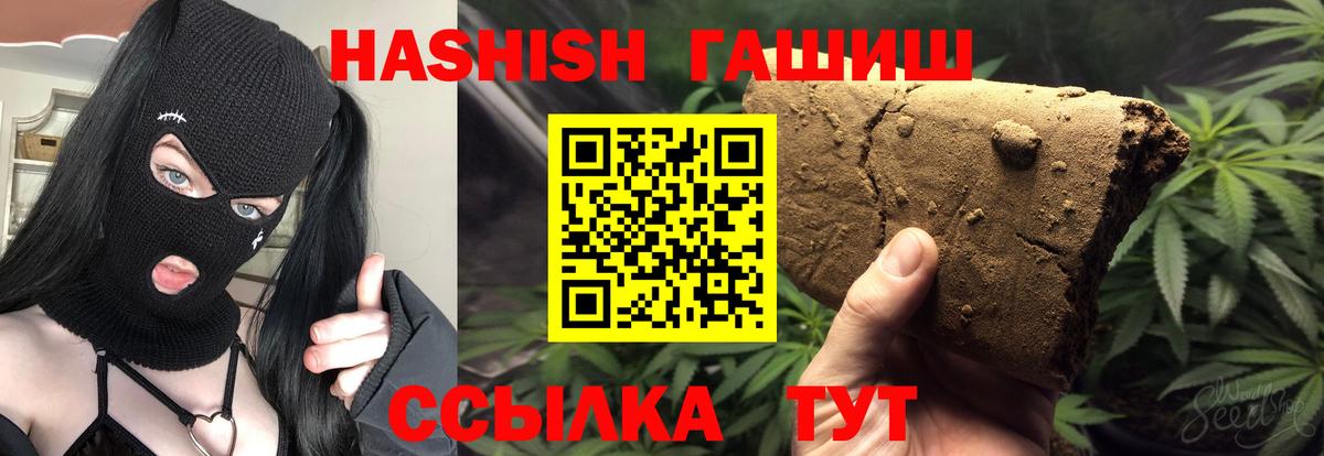 Гашиш 40% ТГК Невинномысск