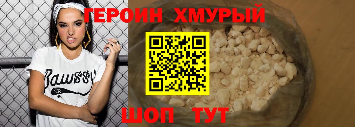 Невинномысск  ГЕРОИН  Вход с VPN  ГЕРОИН VHQ 