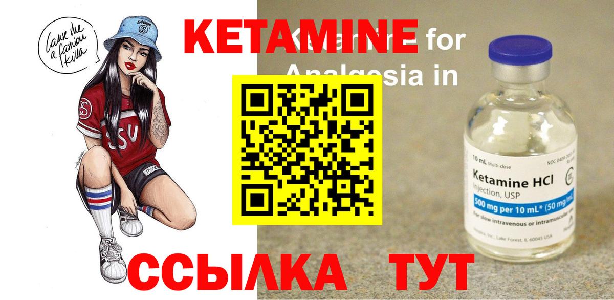 Кетамин VHQ  Кетамин ketamine  Невинномысск 