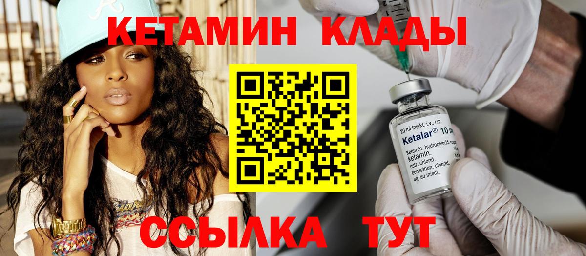 Невинномысск  маркетплейс формула  Вход с VPN  Кетамин ketamine  Кетамин VHQ 