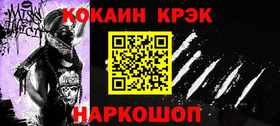 кокс Будённовск