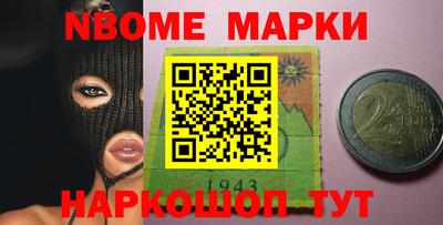 бутират Бийск