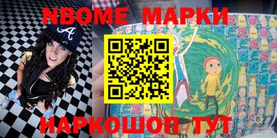 бутират Бийск