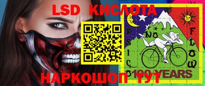 таблы Беслан