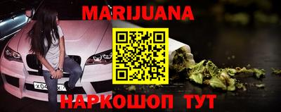 бутират Бийск