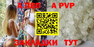 бутират Бийск