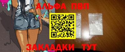 таблы Беслан