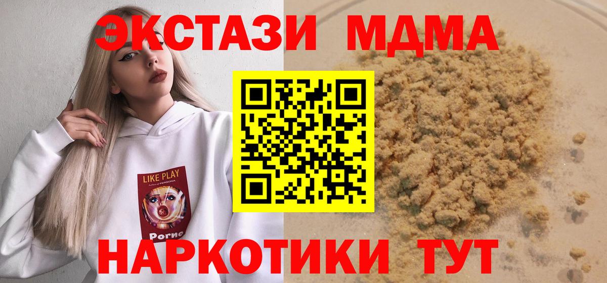МДМА VHQ  Невинномысск  MDMA  МДМА crystal 