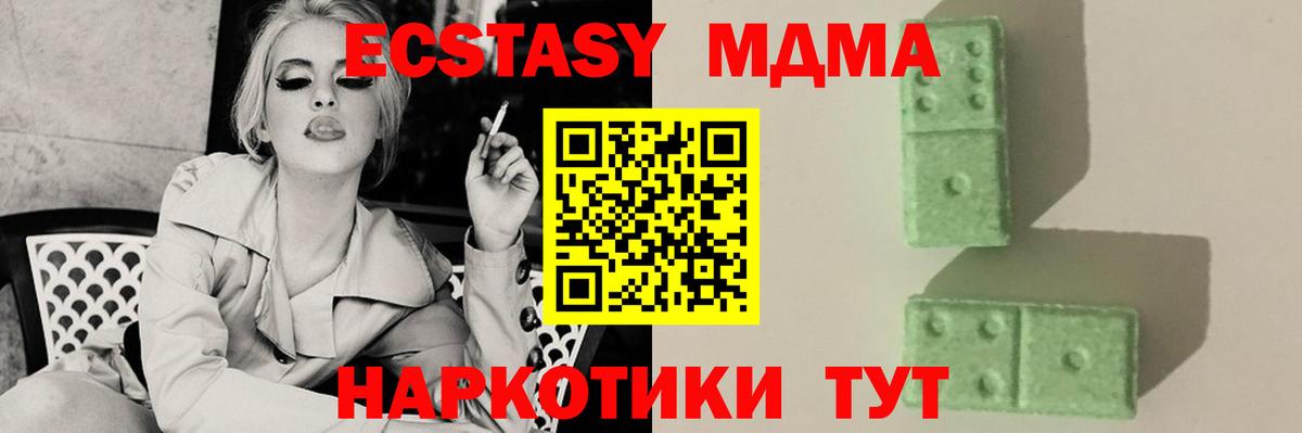 МДМА молли Невинномысск