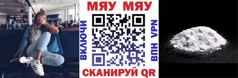 Меф 4 MMC где можно купить Невинномысск
