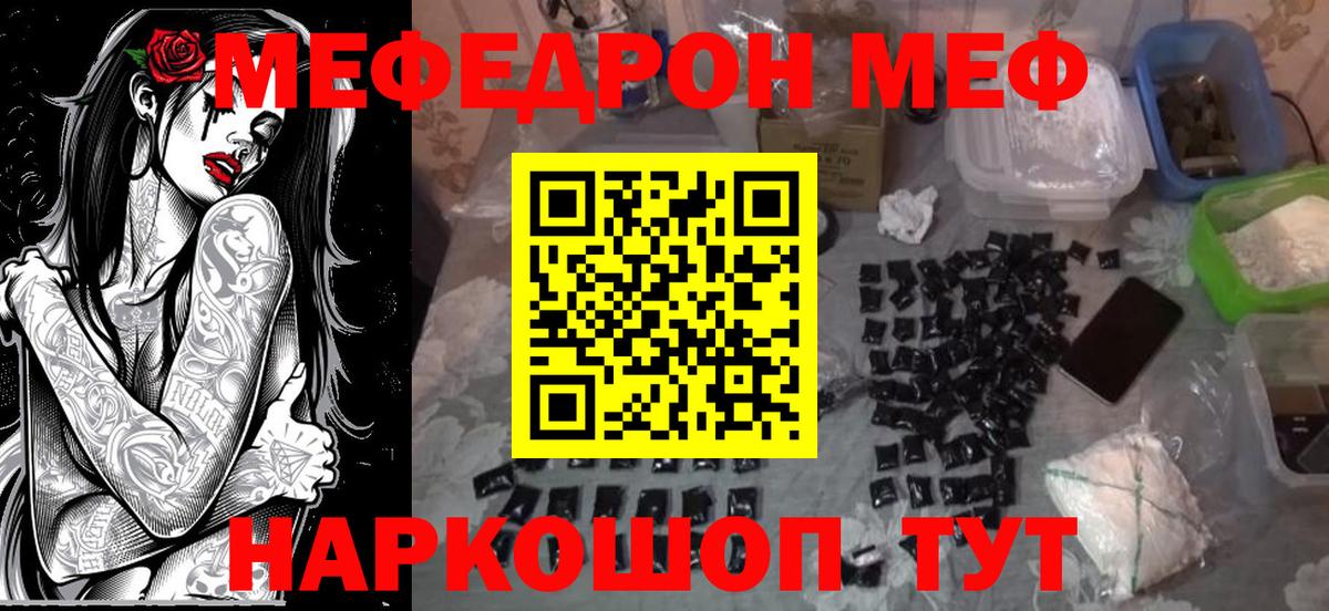 МЕФ мука Невинномысск