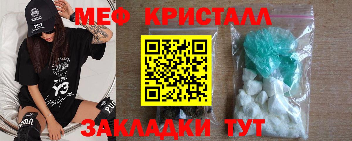 Мефедрон мяу мяу  МЕФ  Невинномысск  Меф mephedrone  Вход с VPN 