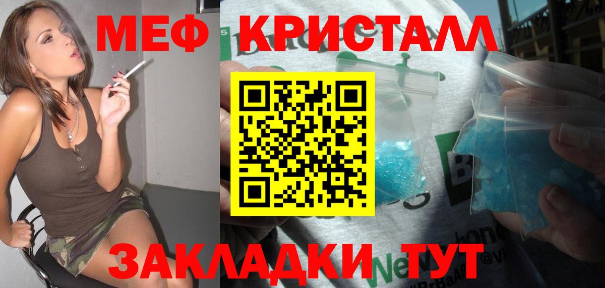 Меф Невинномысск