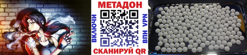 Метадон кристалл  как найти закладки  Невинномысск 