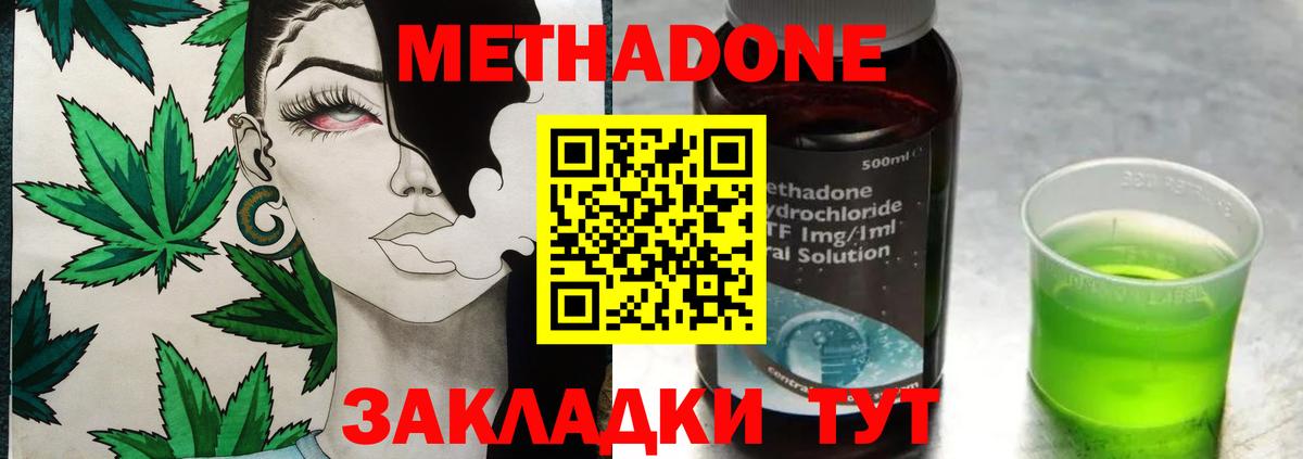 Метадон methadone  Вход с VPN  Невинномысск  MEGA как зайти  МЕТАДОН белоснежный 