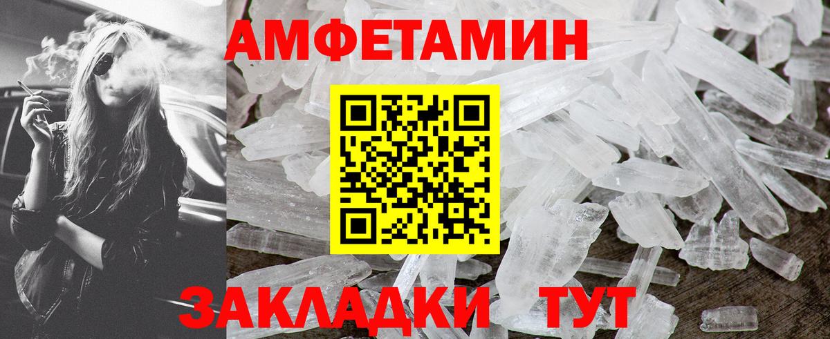 МЕТАМФЕТАМИН винт  Невинномысск 