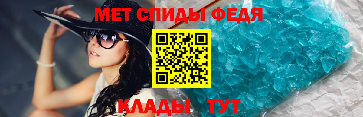 МЕТАМФЕТАМИН витя Невинномысск