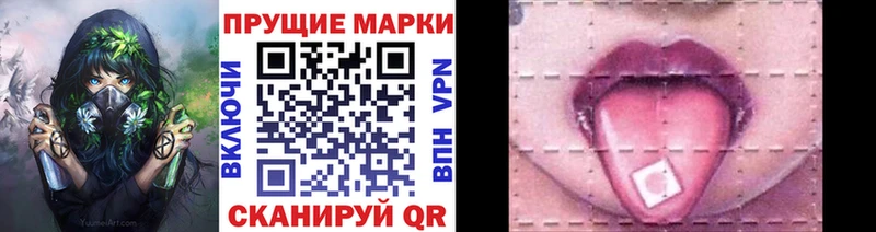 Наркотические марки 1,8мг  kraken tor  Невинномысск  купить наркоту 