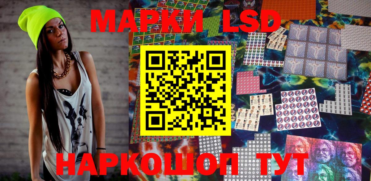 Марки 25I-NBOMe 1500мкг Невинномысск