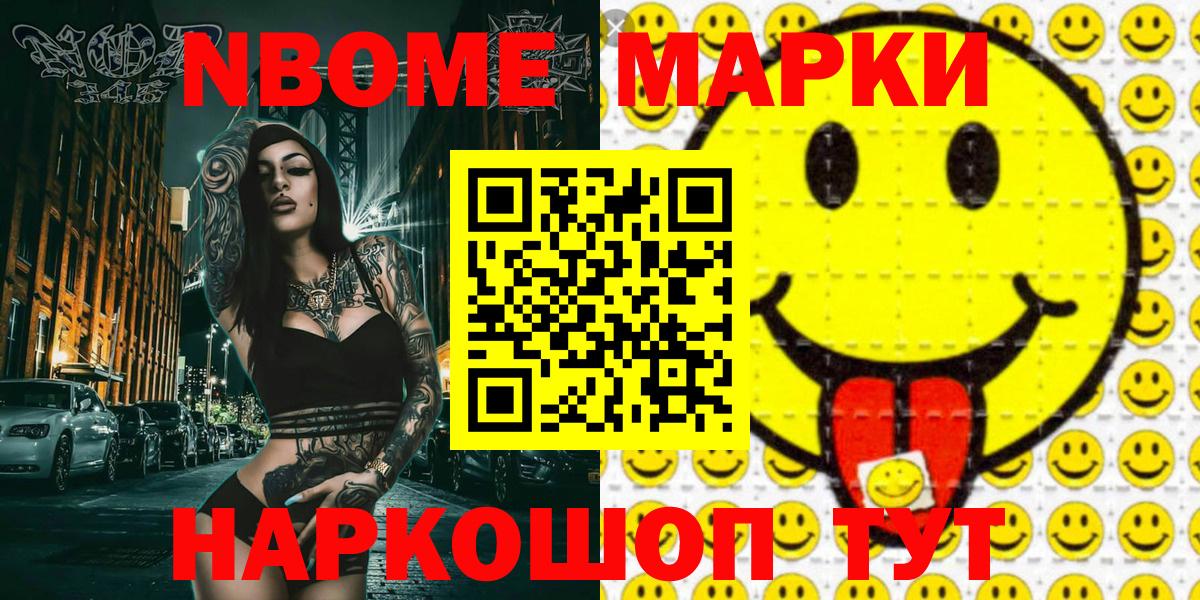 Невинномысск  Наркотические марки 1,5мг  Вход с VPN  Наркотические марки 1,5мг 