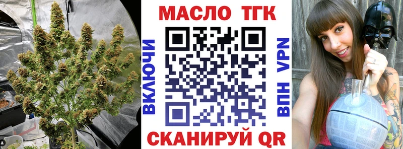 ТГК вейп  закладка  Невинномысск 